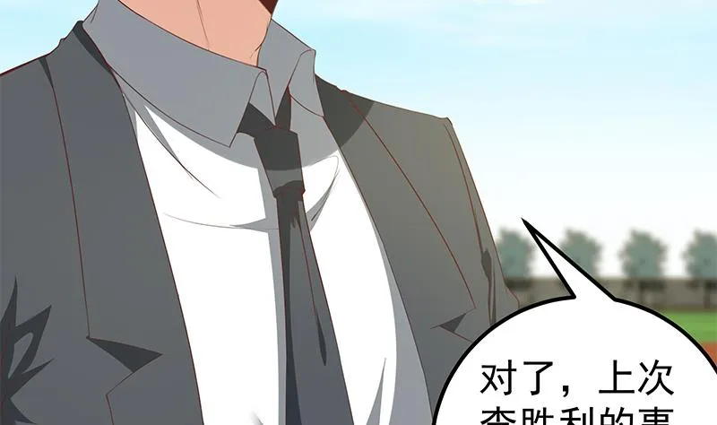 第二季 第93话 刘忙被记过了 第41页
