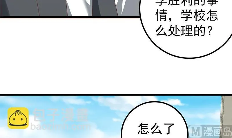 第二季 第93话 刘忙被记过了 第42页