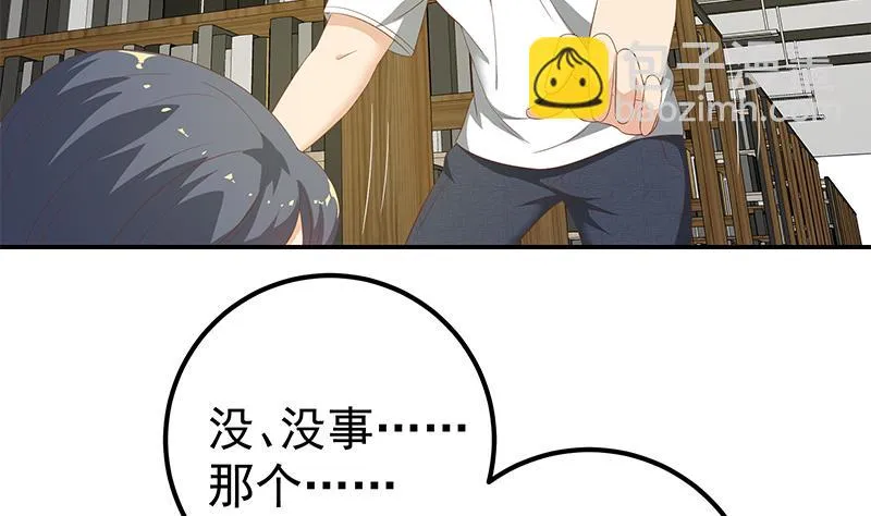 第二季 第107话 五美钟婉 第13页