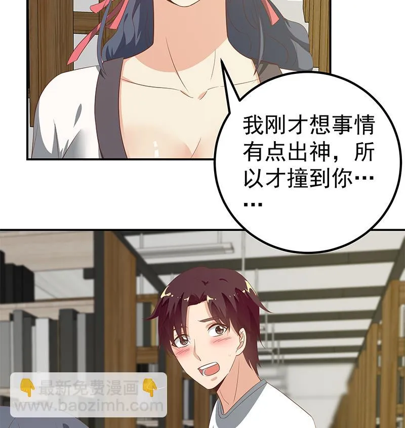 第二季 第107话 五美钟婉 第23页