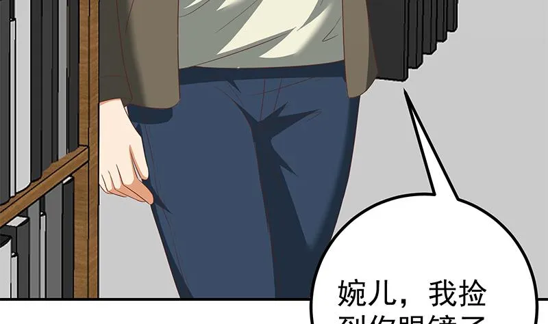 第二季 第107话 五美钟婉 第31页
