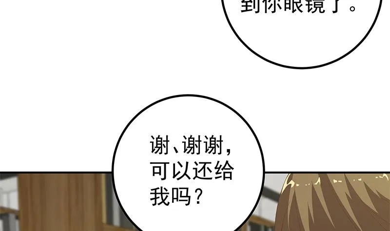 第二季 第107话 五美钟婉 第32页