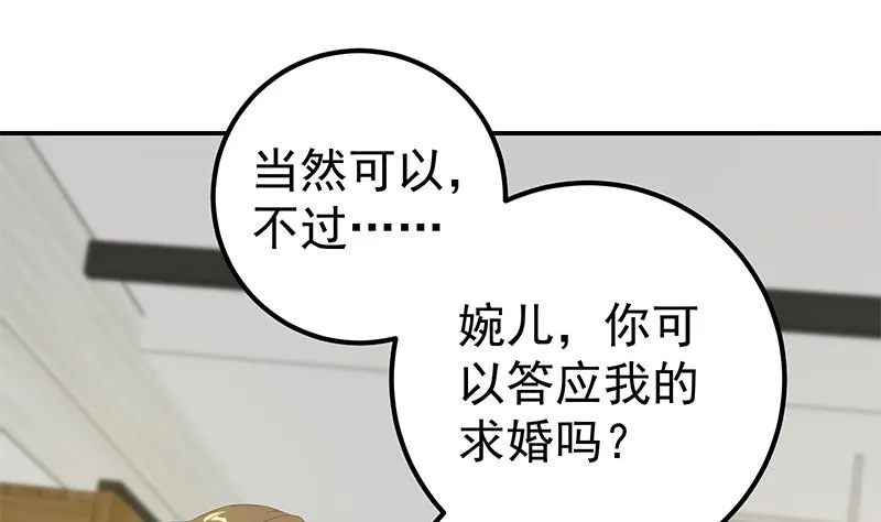 第二季 第107话 五美钟婉 第35页