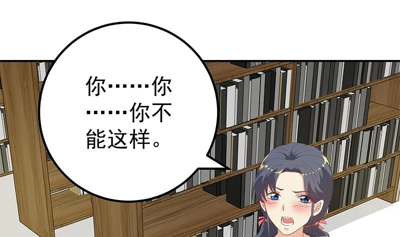 第二季 第107话 五美钟婉 第38页