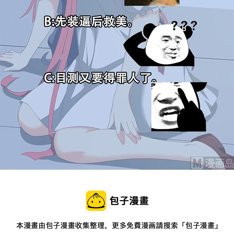 第二季 第107话 五美钟婉 第42页