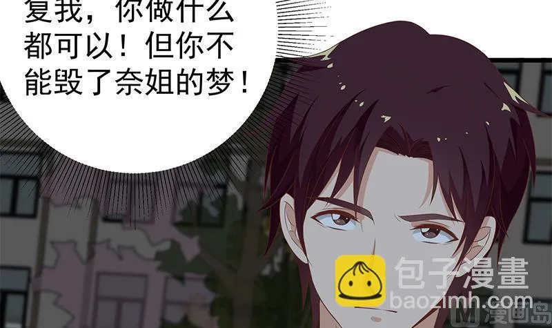 第二季 第98话 刘忙的心机 第6页
