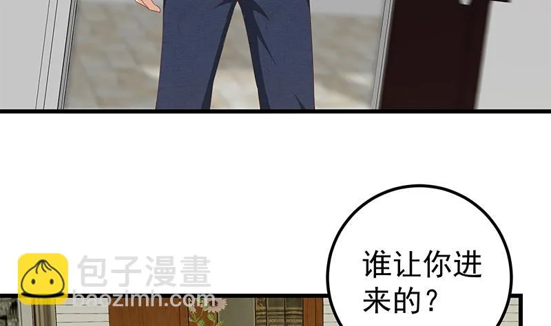 第二季 第98话 刘忙的心机 第19页