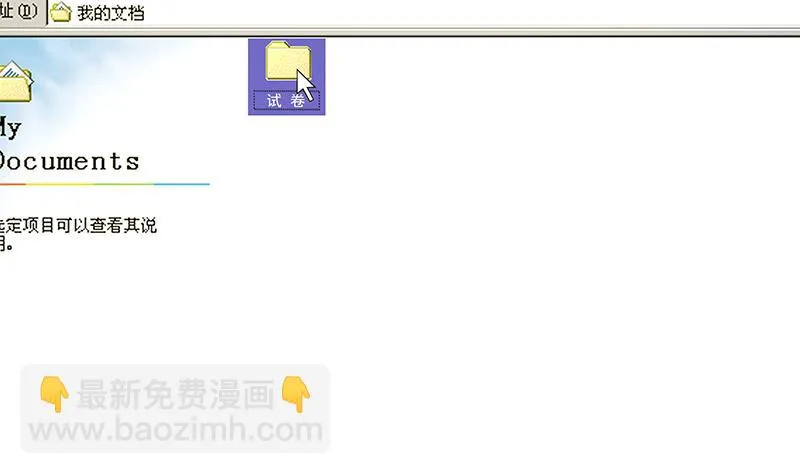 第二季 第106话 配得上你的名字 第4页