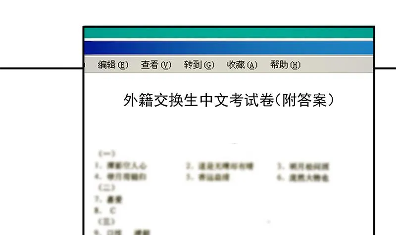 第二季 第106话 配得上你的名字 第5页