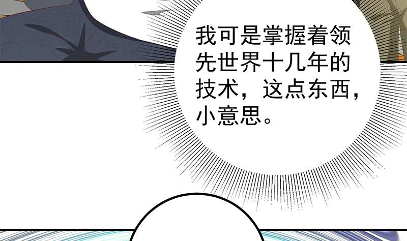第二季 第106话 配得上你的名字 第13页