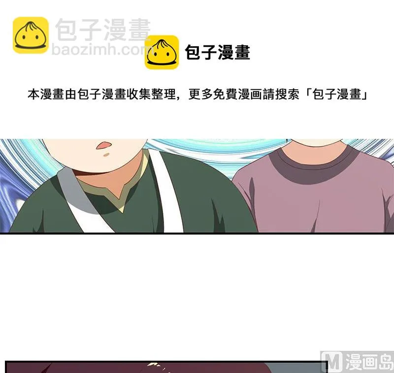 第二季 第106话 配得上你的名字 第15页