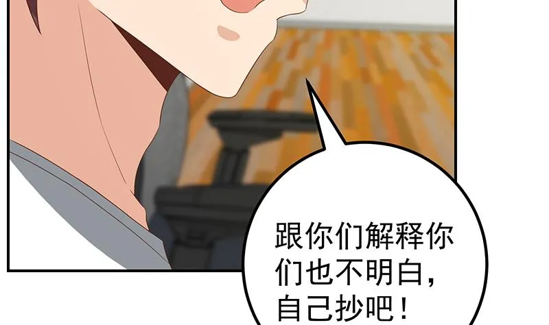 第二季 第106话 配得上你的名字 第17页