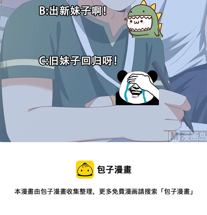 第二季 第106话 配得上你的名字 第42页