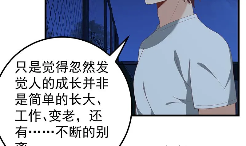 第二季 第102话 求和 第13页