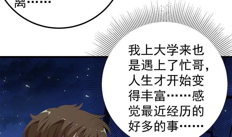 第二季 第102话 求和 第14页