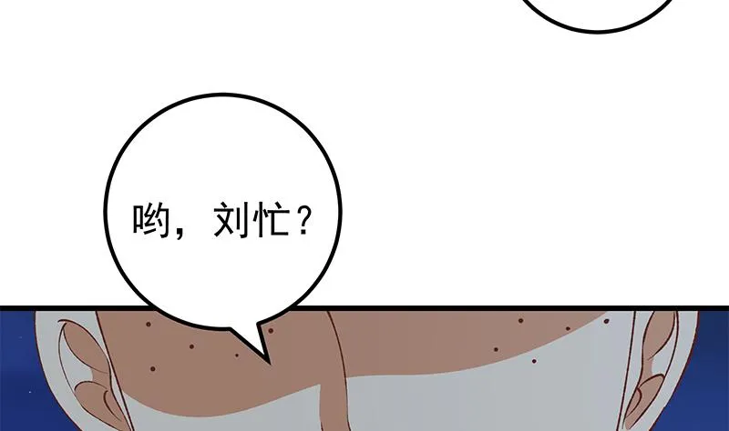 第二季 第102话 求和 第20页