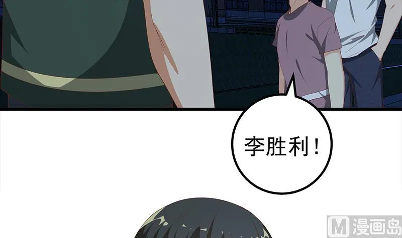第二季 第102话 求和 第24页
