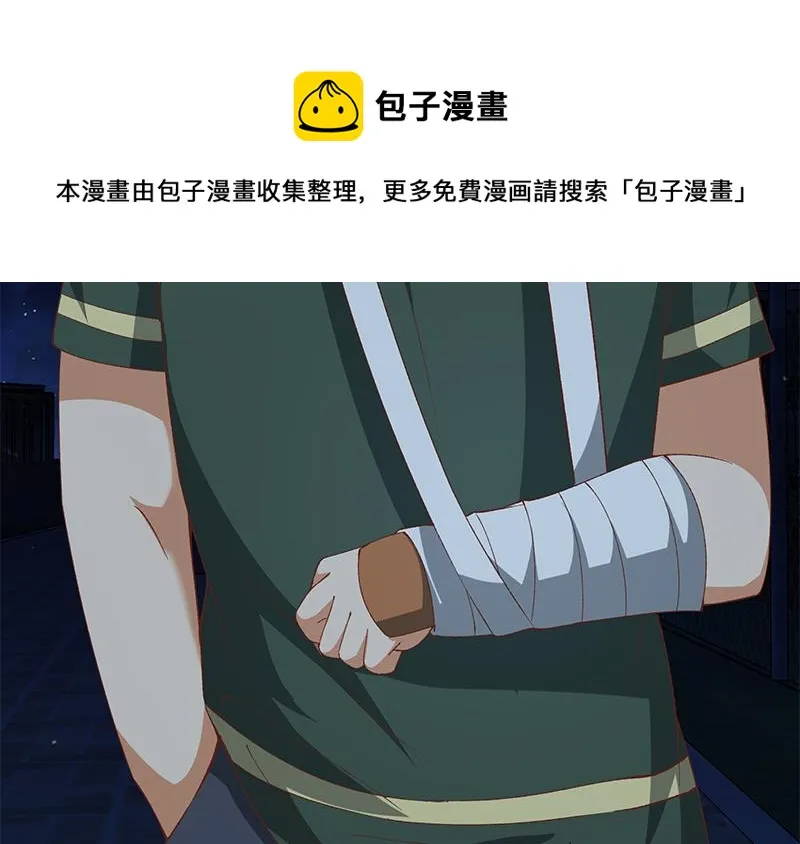 第二季 第102话 求和 第26页
