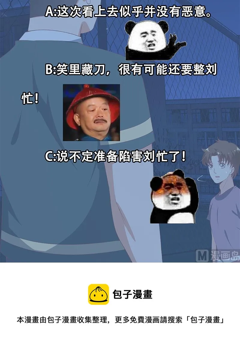 第二季 第102话 求和 第42页