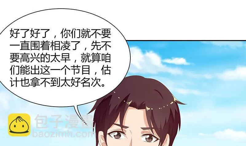 第二季 第108话 他的背景深厚 第19页