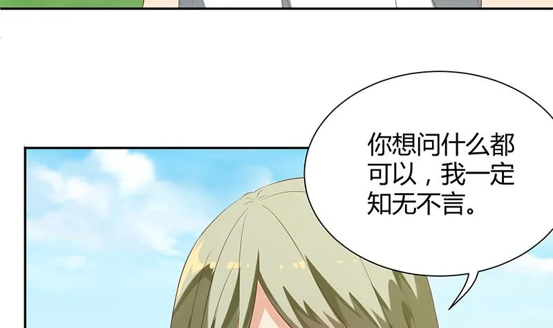 第二季 第108话 他的背景深厚 第34页