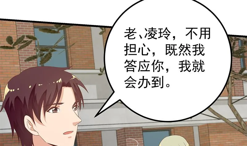 第二季 第110话 奈姐的电话 第13页