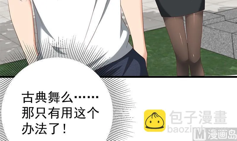 第二季 第110话 奈姐的电话 第15页