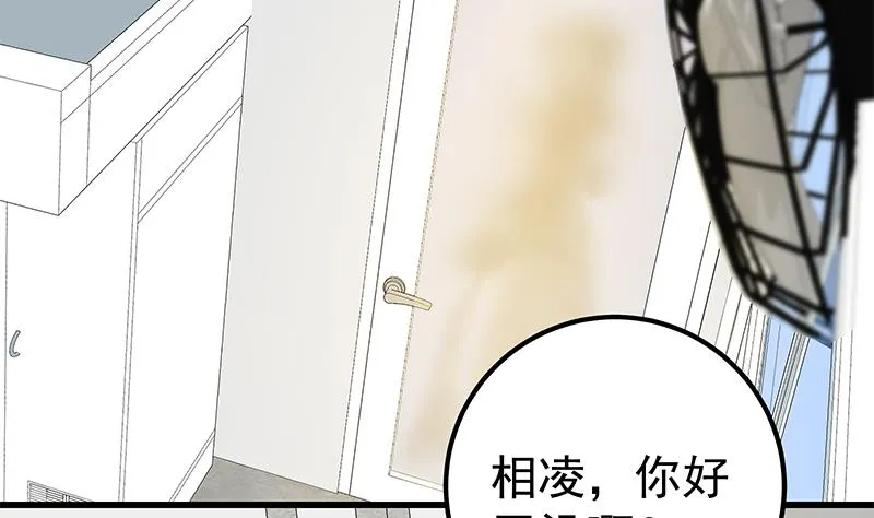 第二季 第110话 奈姐的电话 第17页