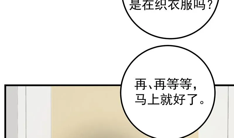 第二季 第110话 奈姐的电话 第20页