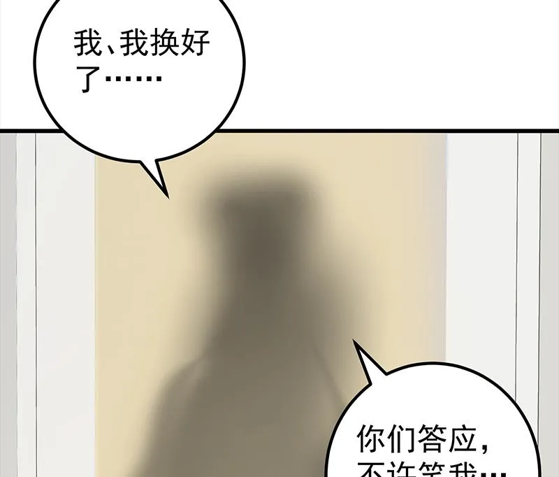 第二季 第110话 奈姐的电话 第25页