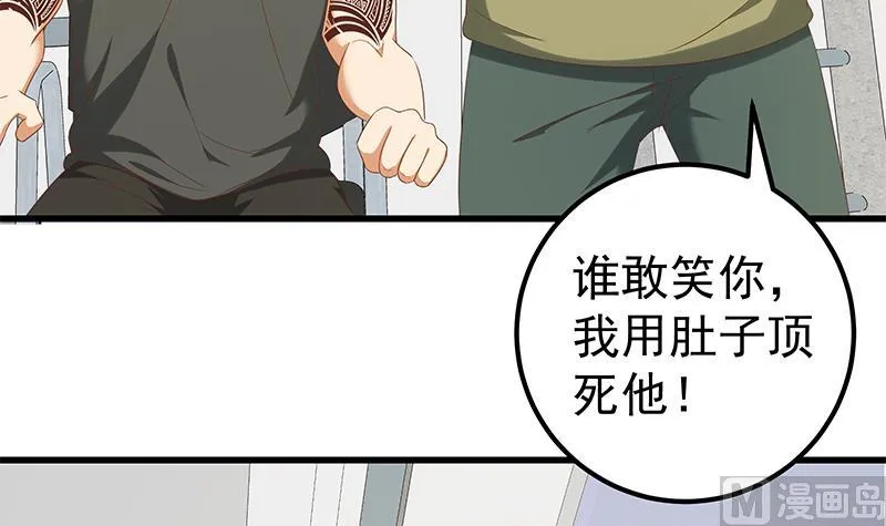 第二季 第110话 奈姐的电话 第30页