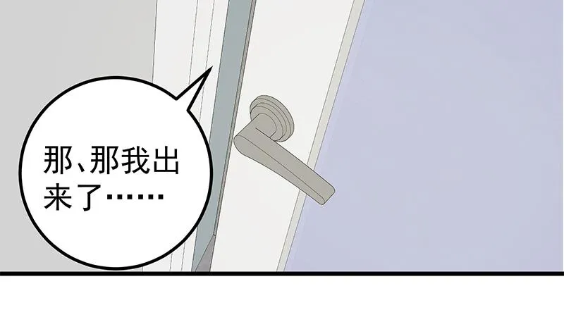 第二季 第110话 奈姐的电话 第31页