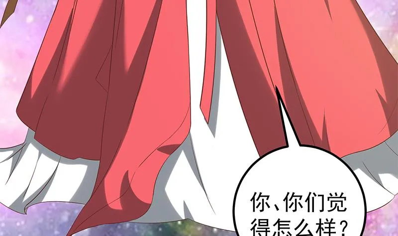 第二季 第110话 奈姐的电话 第35页