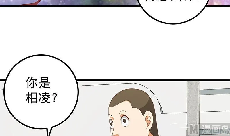 第二季 第110话 奈姐的电话 第36页