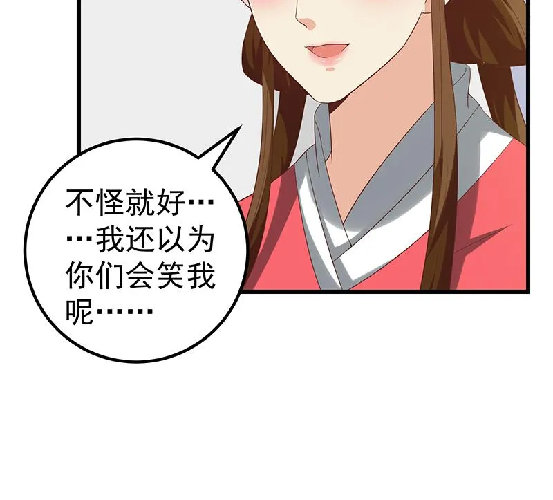 第二季 第110话 奈姐的电话 第46页