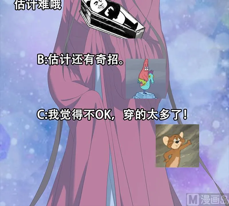 第二季 第110话 奈姐的电话 第48页