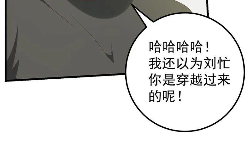 第二季 第111话 和奈姐宾馆避雨 第19页