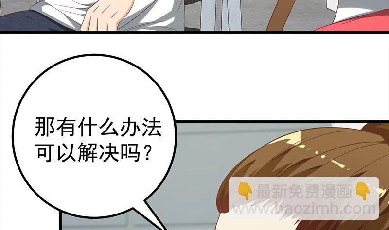 第二季 第111话 和奈姐宾馆避雨 第23页