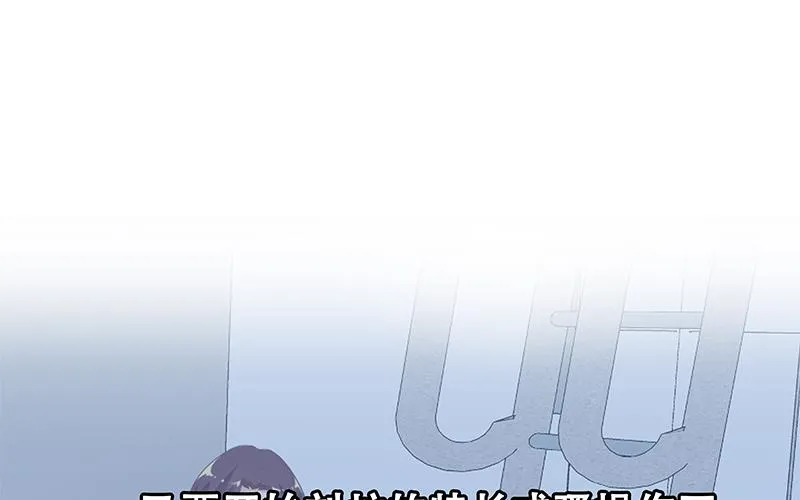 第二季 第111话 和奈姐宾馆避雨 第43页
