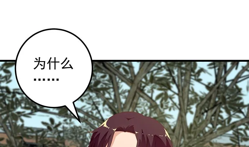 第二季 第109话 她本就是我女朋友！ 第16页