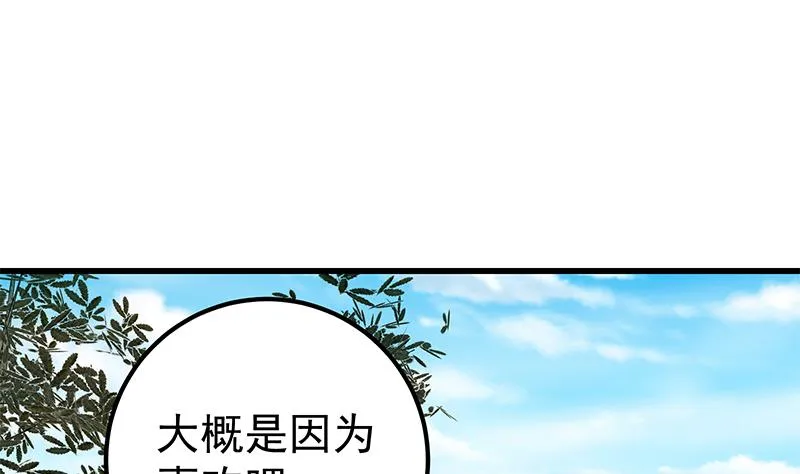 第二季 第109话 她本就是我女朋友！ 第19页