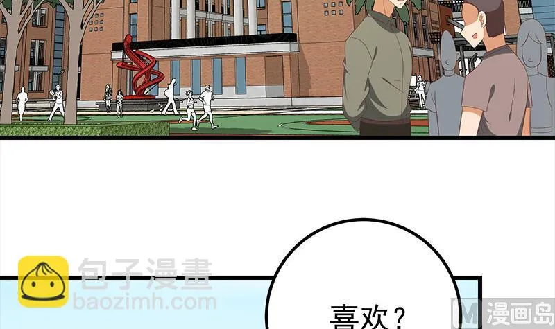 第二季 第109话 她本就是我女朋友！ 第21页