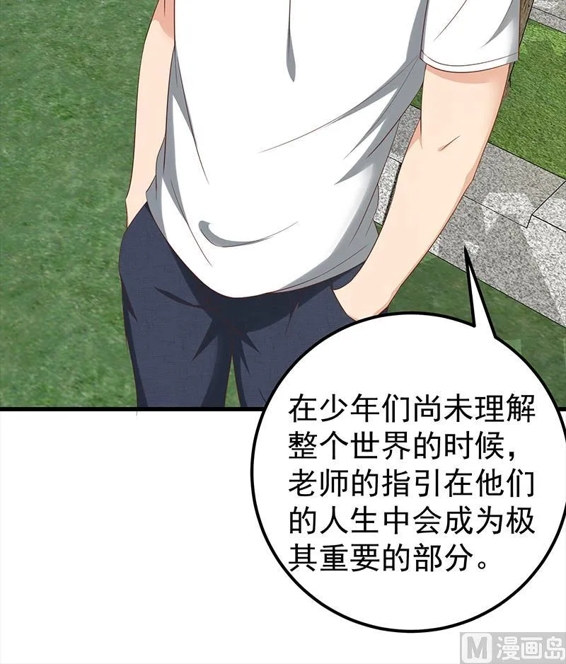 第二季 第109话 她本就是我女朋友！ 第24页