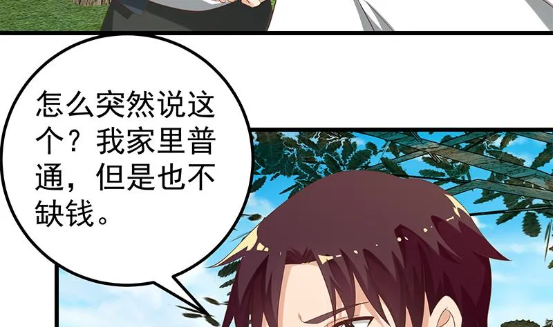 第二季 第109话 她本就是我女朋友！ 第31页