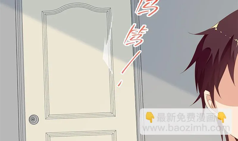 第二季 第112话 神助攻 第6页