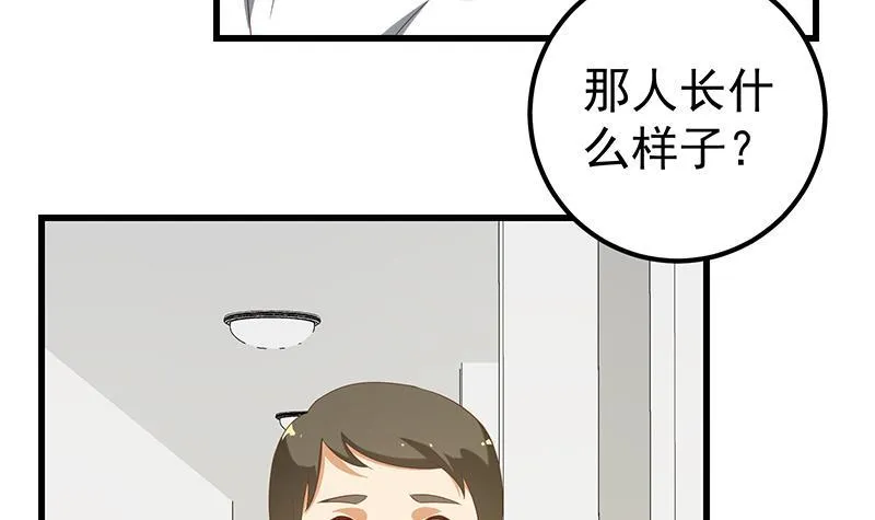 第二季 第112话 神助攻 第15页