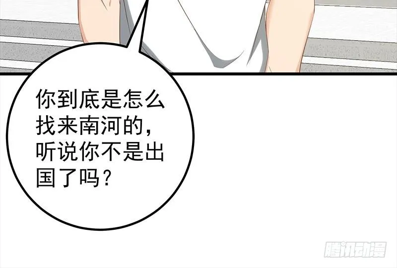 第二季 第112话 神助攻 第27页