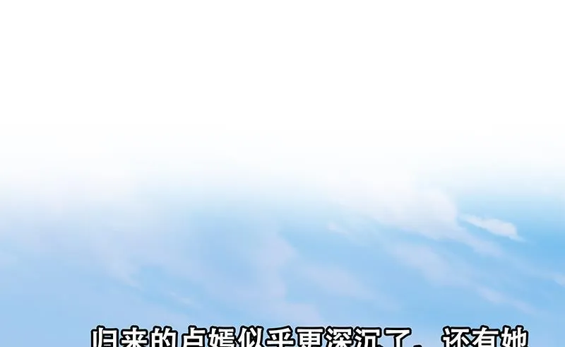 第二季 第112话 神助攻 第52页