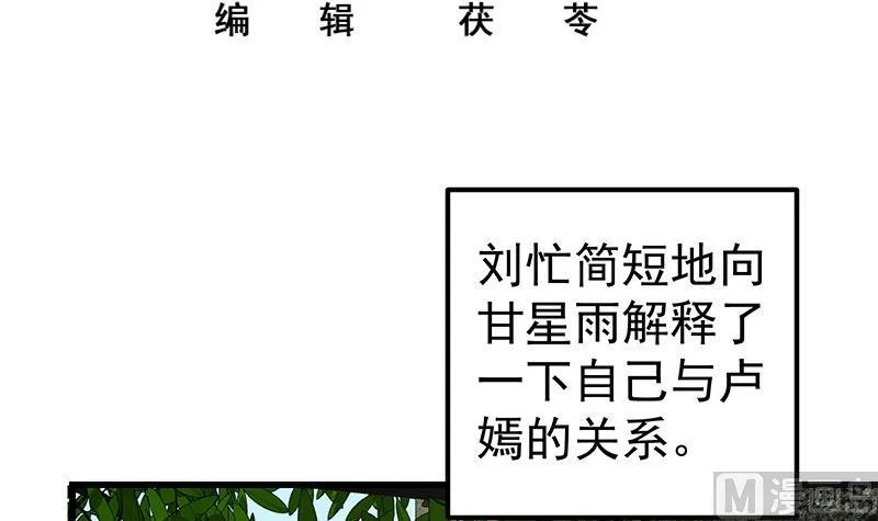 第二季 第114话 奈姐的决心 第3页