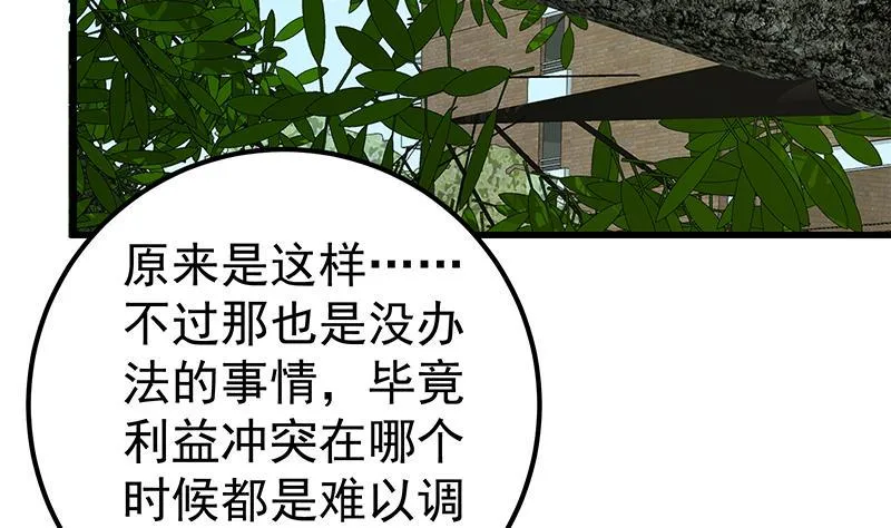 第二季 第114话 奈姐的决心 第4页